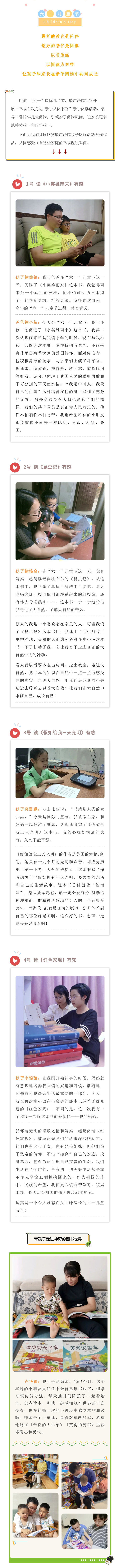 亲子阅读  给孩子最好的“六一”儿童节礼物.jpg