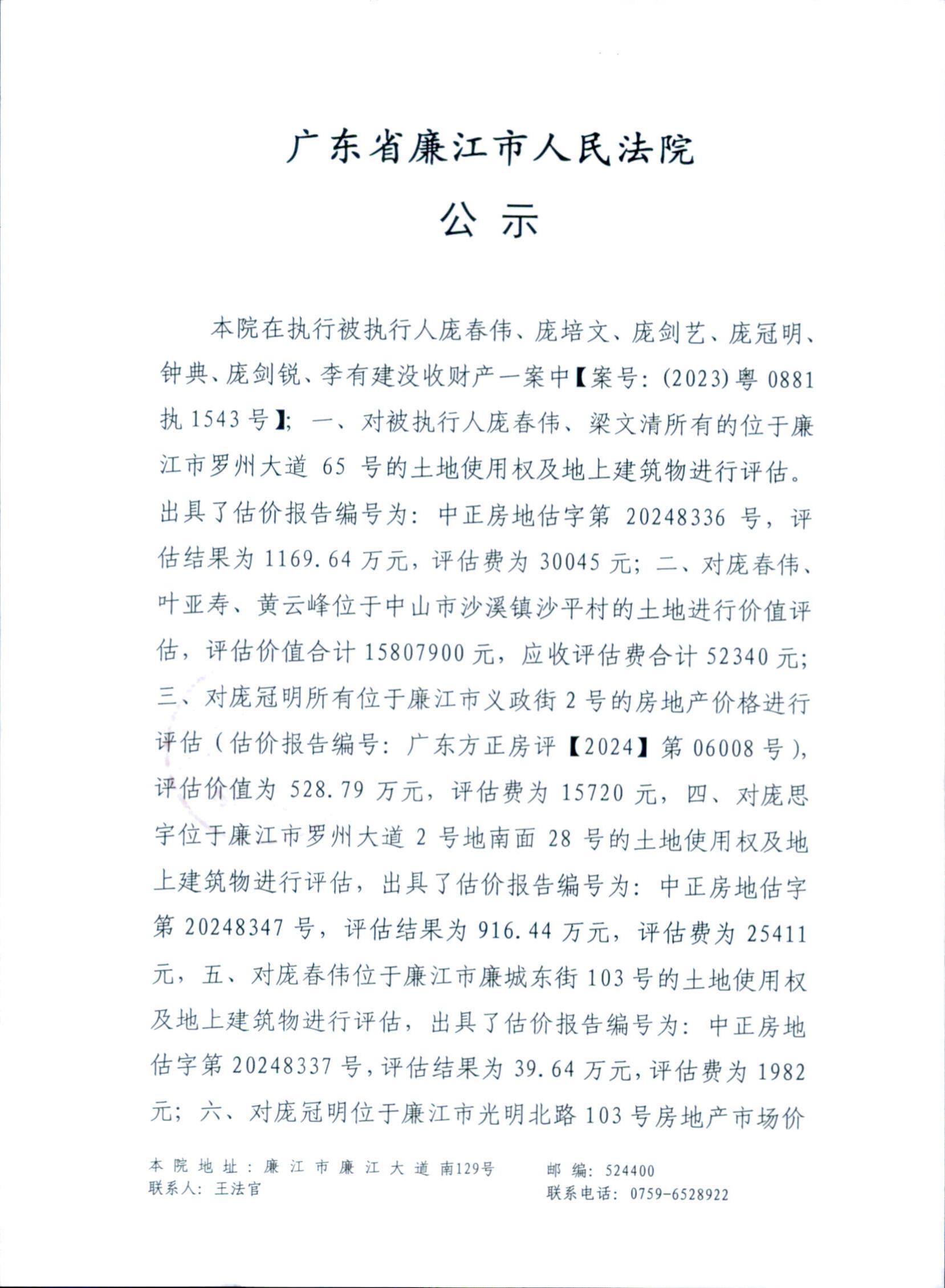 1543之一_00.jpg